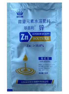 锌肥叶面肥速效克服小黄叶僵苗