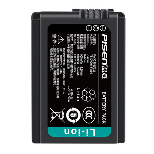 品胜NP-FW50电池npfw50适用索尼a6300 A72 A6500 a5100 NEX5N nex6 QX1微单nex7 a6100 A7S RX10M3 M4充电器