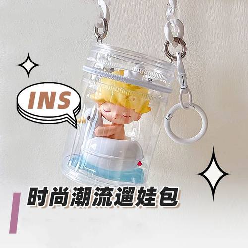 泡泡玛特SP盲盒遛娃包娃娃手办公仔晒娃收纳包包挂件透明防尘礼物