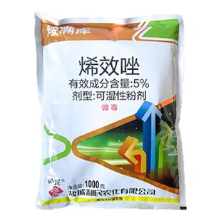 利民矮满库5%烯效唑粉剂烯效挫控旺专用药希效唑稀效唑农药调节剂