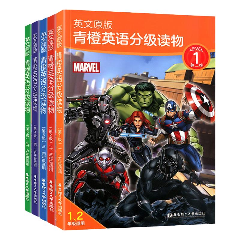英文原版青橙英語分級(jí)讀物第12345678級(jí)適用于小學(xué)生一二三四五六七八年級(jí)上下冊英語閱讀理解專項(xiàng)訓(xùn)練兒童課外讀物教材輔導(dǎo)書