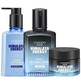 自然堂男士冰川水乳护肤套装洗面奶保湿露面霜补水套装官方旗舰店