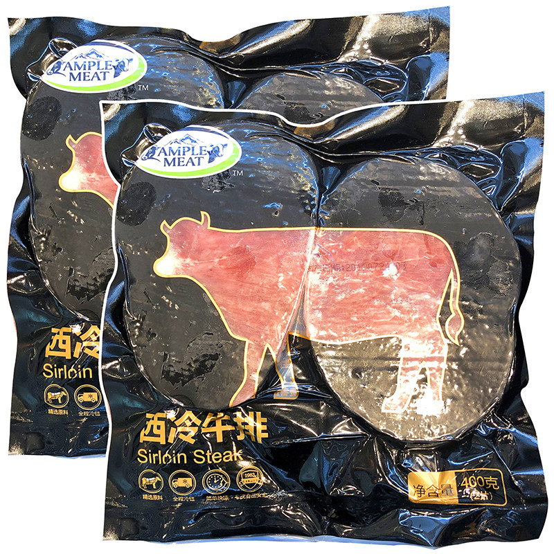 宜家餐厅西冷牛排冷冻2包4片顺丰