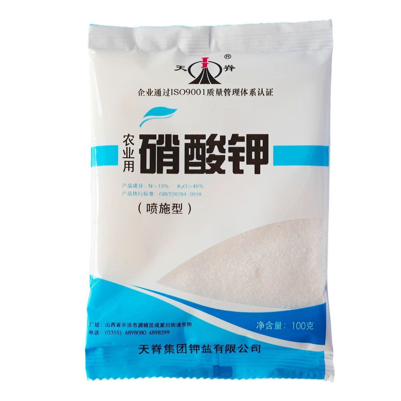 硝酸钾天脊高纯水溶粉末蔬菜花卉