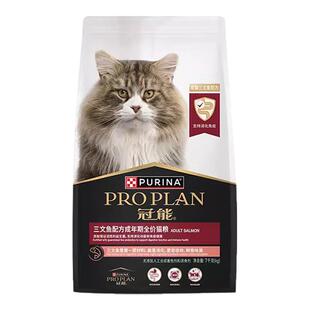 冠能三文鱼成猫粮银渐层蓝猫英短全价通用优质营养成猫粮2.5/7kg