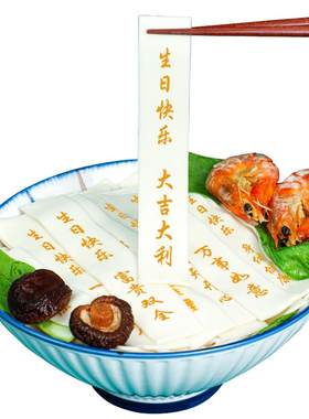 生日面条刻字儿童儿子礼物