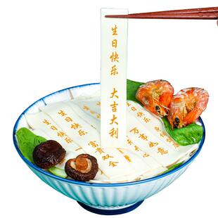 儿童生日面条18岁成人礼老公全麦儿子刻字网红中高考生日一周岁面