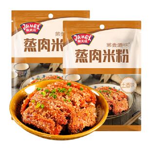 极美滋五香不辣蒸肉米粉家用粉蒸肉专用江西四川湖北