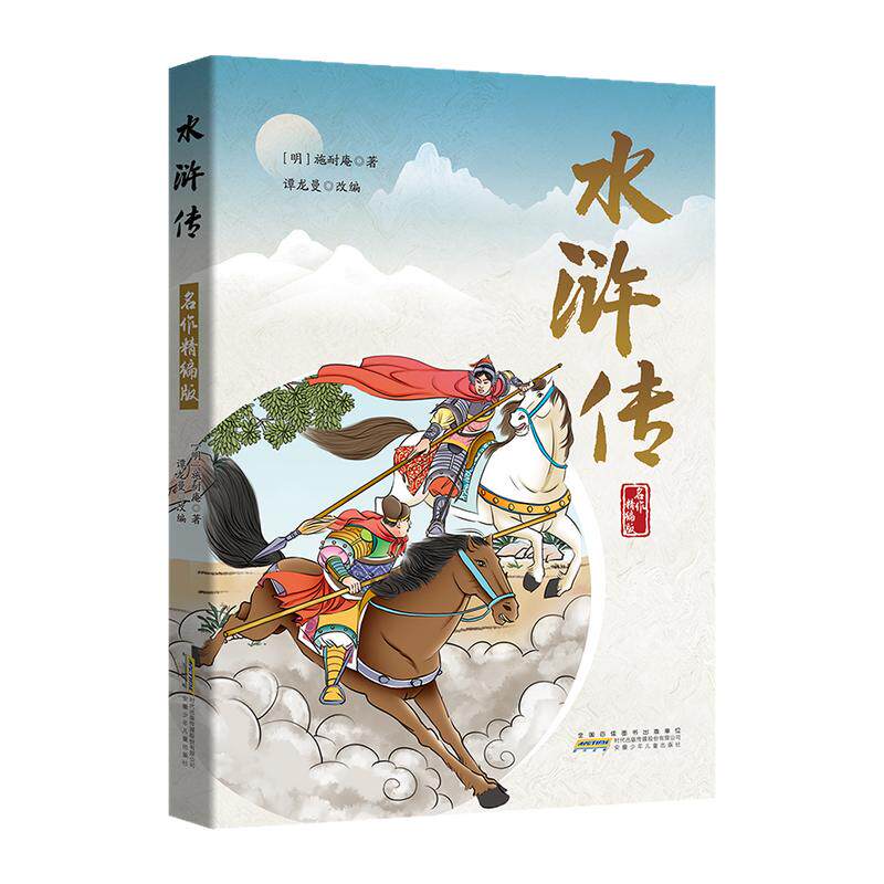 影神图黑神话悟空官方授权实体书