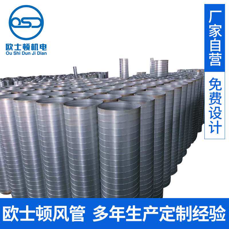 304不锈钢螺旋风管加工排烟出风口车间除尘烟囱风机换气扇耐高温