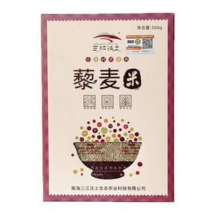 三江沃土藜麦品牌店500g精品有机白藜麦米非三色黎麦