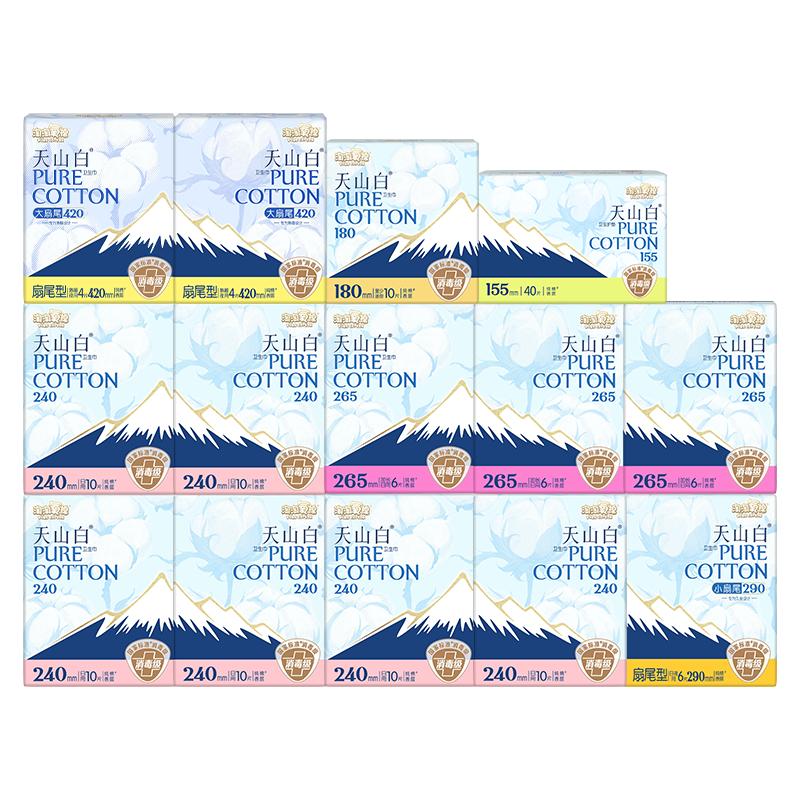 【赠奶白毛毯】淘淘氧棉天山白小扇尾消毒级纯棉卫生巾组合