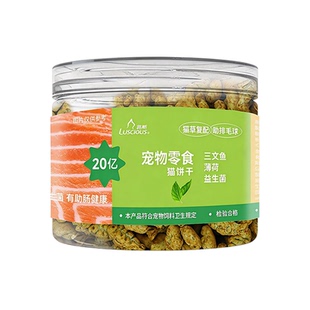 路斯猫薄荷饼干幼猫零食非冻干猫草棒猫咪小鱼饼干排毛化毛猫零食