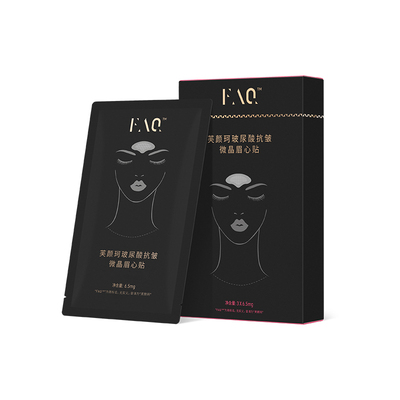 FAQ芙颜珂玻尿酸抗皱微晶眼贴 专利紧致淡纹抗皱眉心贴