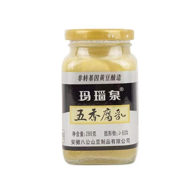 玛瑙泉五香腐乳4瓶八公山豆腐乳汤下饭农家自制安徽淮南寿县特产