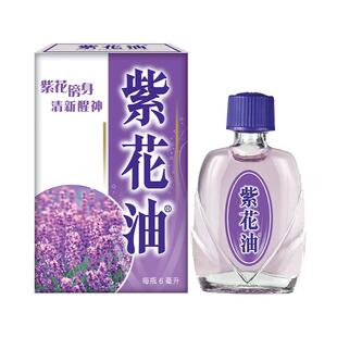 紫花油6ML精油进口头痛官方止痒dm偏头痛原装外用液体剂头疼晕车