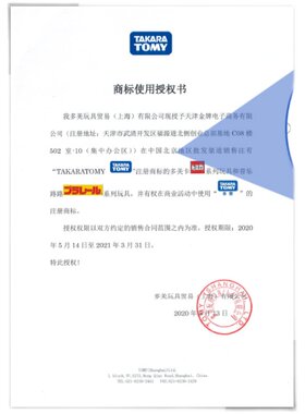 tomy多美卡合金车模型车车厢