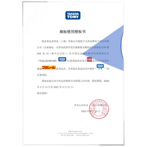 TOMY多美卡合金车模型皮卡车运输车厢货车男孩玩具tomica小汽车