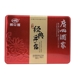 广州酒家利口福经典手信礼盒装广东特产传统糕点年货送礼团购包邮