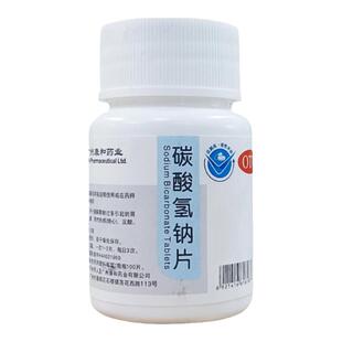 包邮】康和药业碳酸氢钠片0.5g*100片缓解胃酸过多引起的胃痛反酸