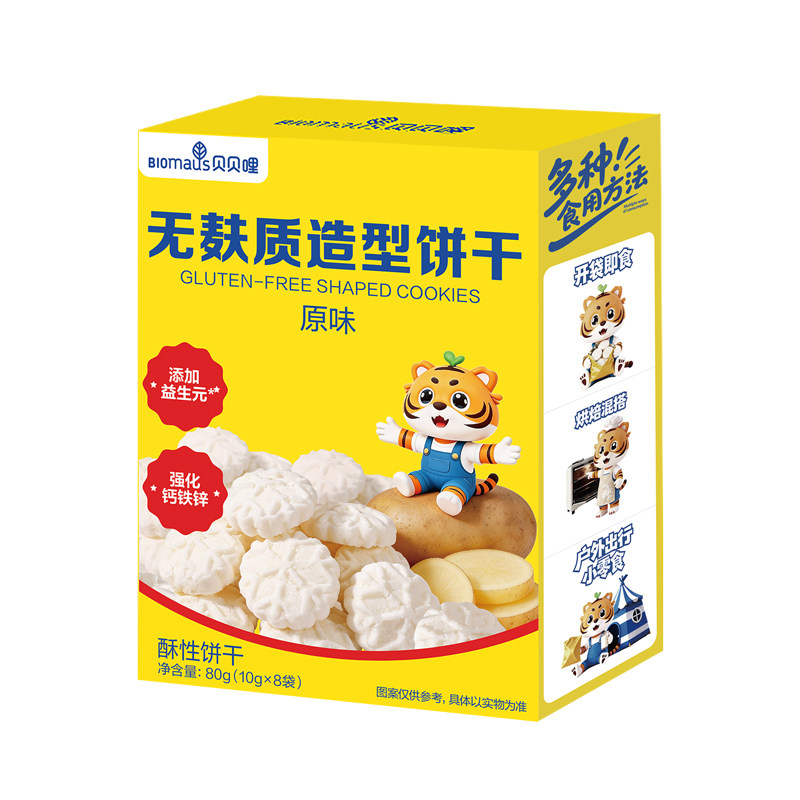 贝贝哩无麸质造型饼干儿童健康小零食送宝宝婴幼儿一岁以上食谱