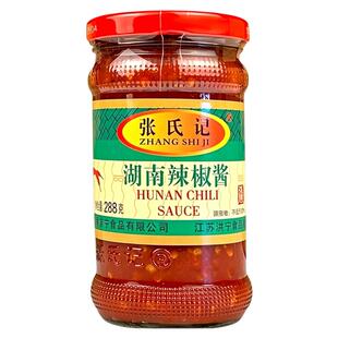 张氏记湖南辣椒酱家用下饭拌面炒菜香湘辣味剁椒鲜调味品瓶装特产