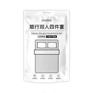 酒店一次性四件套床单被套枕套单人三件套旅行床上用品加厚灭菌
