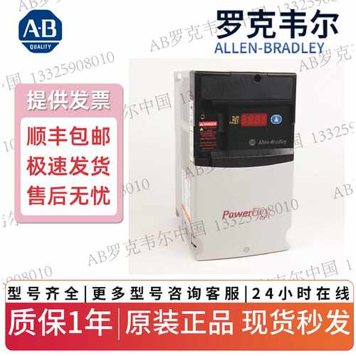 议价AB 罗克韦尔15hp交流变频器22D-D024F104 AB 罗克韦尔 全系列