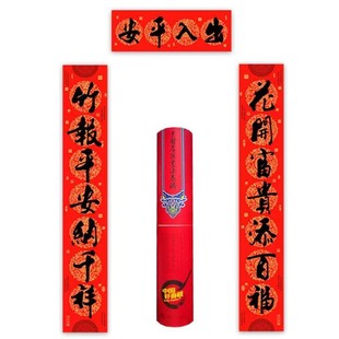 珠江春联2026年名家书法对联红底烫黑金高档红色桶装春联送礼家用