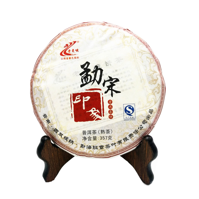 2013年老曼峨勐宋印象云南普洱茶熟茶357克/饼干仓存健利茶业