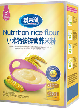 买3送1英吉利盒装小米舒儿膳米粉