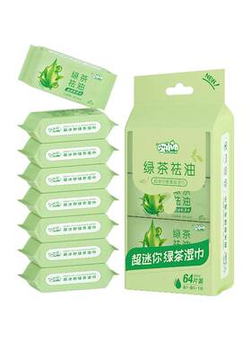 哎小巾8包便携64片去油绿茶湿巾