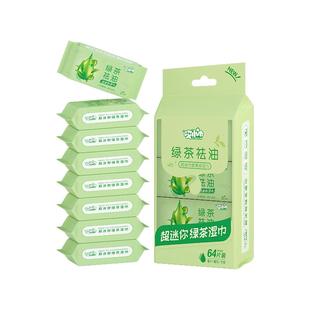 哎小巾绿茶湿巾迷你便携小包擦脸去油洗脸湿纸巾洁面女学生随身装