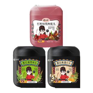 劲家庄核桃桑葚黑芝麻丸何家劲同款健康食品枸杞红枣五黑丸养生丸