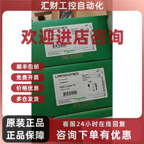 议价施耐德驱动LXM16DU04M2X/LXM16DU07M2X/LXM16DU10M2XLXM16DU1