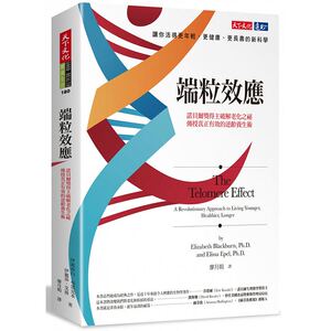 端粒效应诺贝尔奖得主破解老化