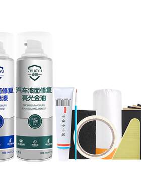 适用吉利帝豪补漆笔划痕修复喷漆
