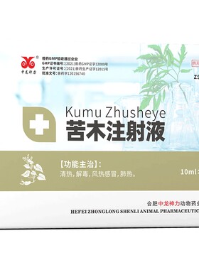 兽药猪牛羊苦木注射液兽用正品
