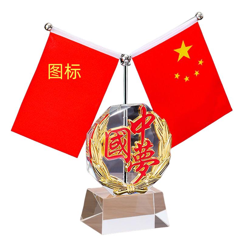 五星红旗摆件办公室桌面前台会议室柜子创意高端大气好物车装饰品