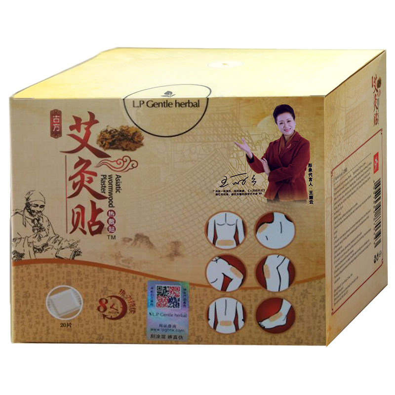 香港lp艾奥比艾灸贴艾草发热贴热敷颈椎腰椎膝盖肩周暖宝宝暖宫贴