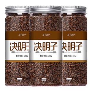 决明子散装正品官方旗舰店中药材搭配山楂菊花泡水炒熟决明子