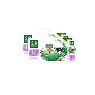 金典旗舰店高钙低脂纯牛奶12盒*2箱牛奶营养早餐百亿【4月及之后