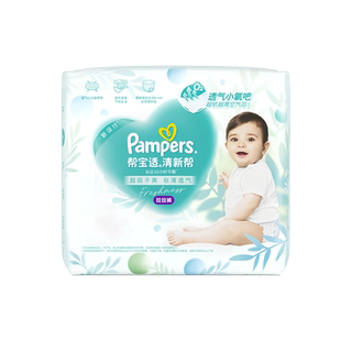 【夏天超薄超吸】帮宝适清新帮拉拉裤超透气L-3XL尿裤尿不湿迷你