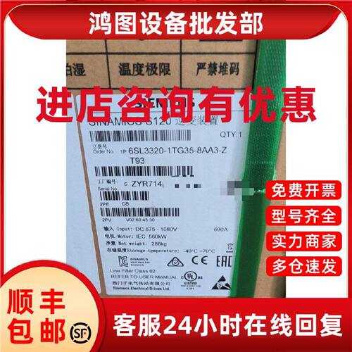 议价6SL3320-1TG35-8AA3-Z T93西门子全新原装6SL33201TG358AA3-Z