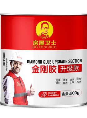 【卫生间漏水专用胶】三仓速发