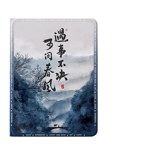 适用苹果平板ipad保护套ipad11十代ipadair7剑来ipadpro2025保护壳11英寸air遇事不决可问春风mini6古风5迷你