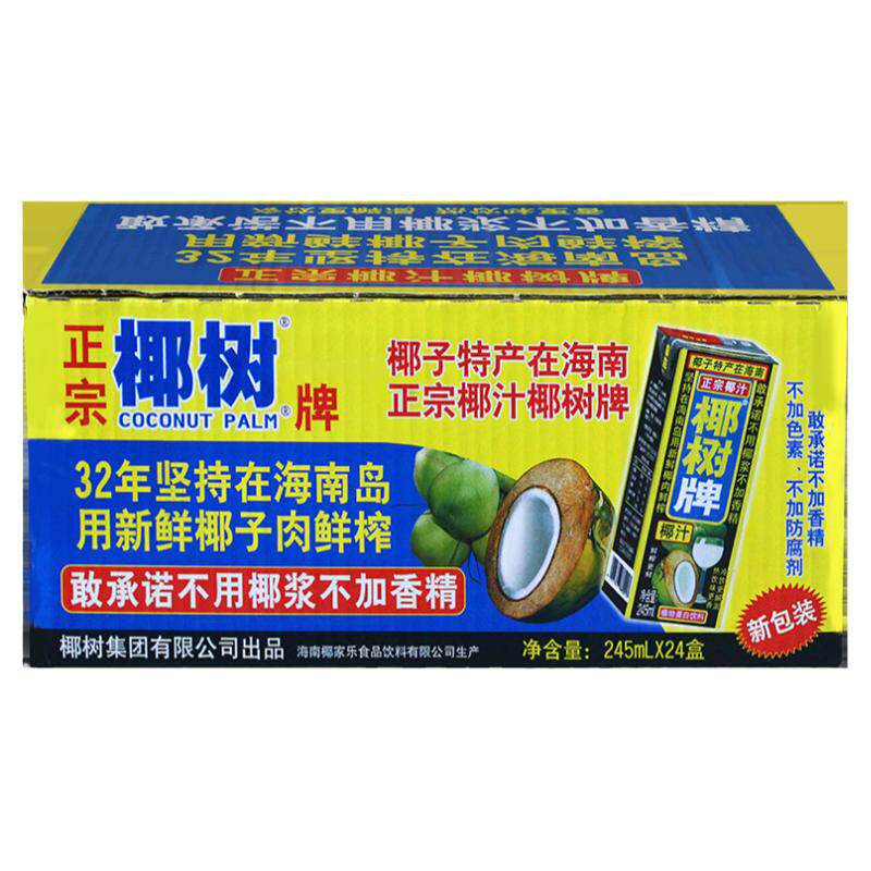 椰子汁海南椰汁椰树正宗245ml