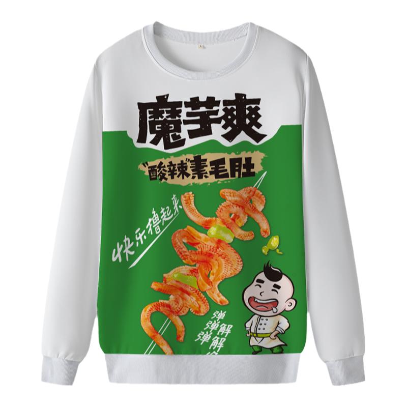 尿素痛衣圆领卫衣恶搞