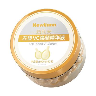 左旋vc精华液美斑白提亮去黄改善暗沉肤色官方旗舰店正品维烟酰胺