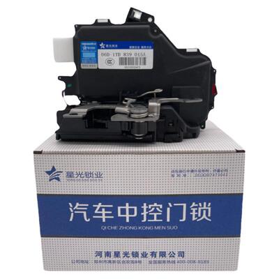 星光锁业车门锁块中控锁闭锁器